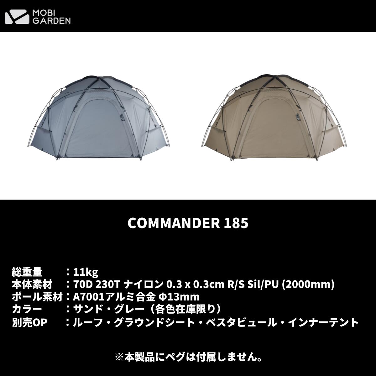 楽天市場】【OUTLET】MOBI GARDEN COMMANDER 185 モビガーデン