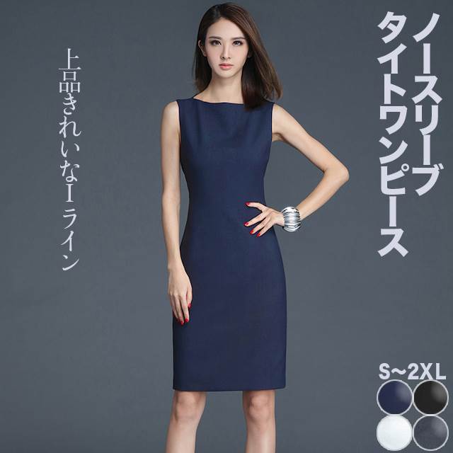 楽天市場】レディース ノースリーブ タイト ワンピース 人気 ワンピ