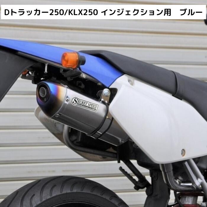 dトラッカー バイク用マフラー スリップオン」の人気商品一覧 | 安い