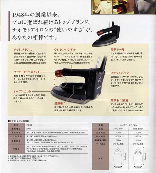 楽天市場】ナオモトのアイロンバキュームセットQ-ing : 素材屋さん