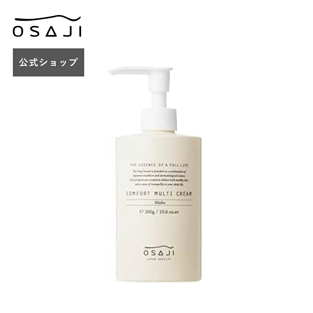 楽天市場】【公式】コンフォート マルチクリーム 300g / 50g 無香料