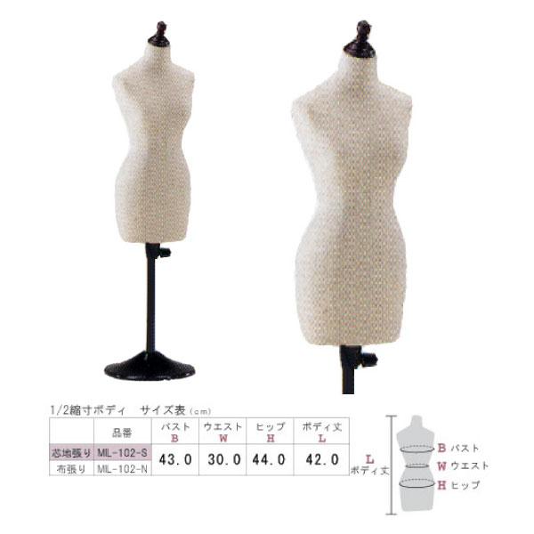 楽天市場】ｷｲﾔ 1/2縮寸ﾎﾞﾃﾞｨ芯地張り MIL-102-S（Kiiya トルソー