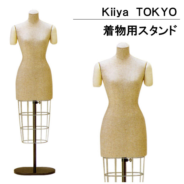 楽天市場】ｷｲﾔ きもの用ｽﾀﾝ(着付け練習用)BW-118-02（Kiiya トルソー