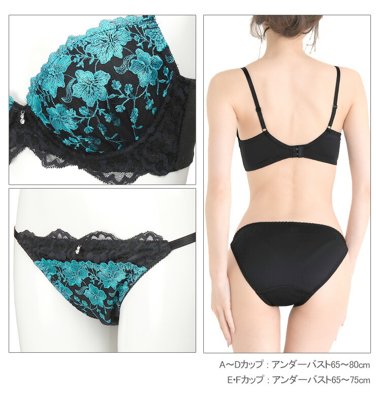 楽天市場】脇高 フラワーレース ブラジャー ショーツ 上下セット 下着