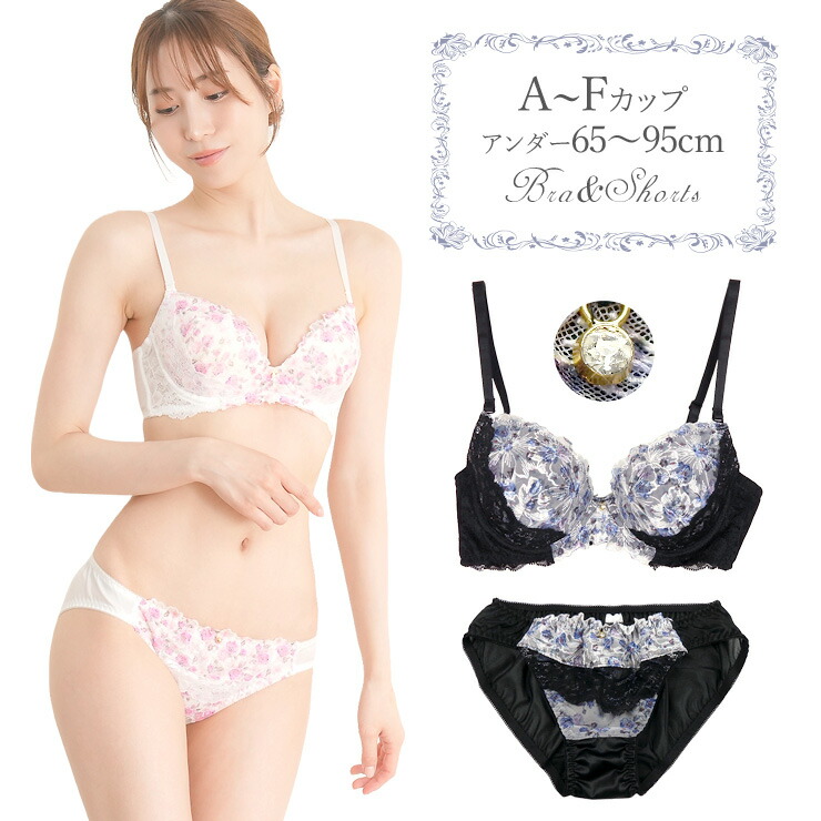 楽天市場】脇高 フェミニンプリント レース ブラジャー ショーツ 上下