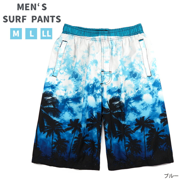 楽天市場】サーフパンツ 水着 メンズ M L LL M-1111 スイムウェア 海水
