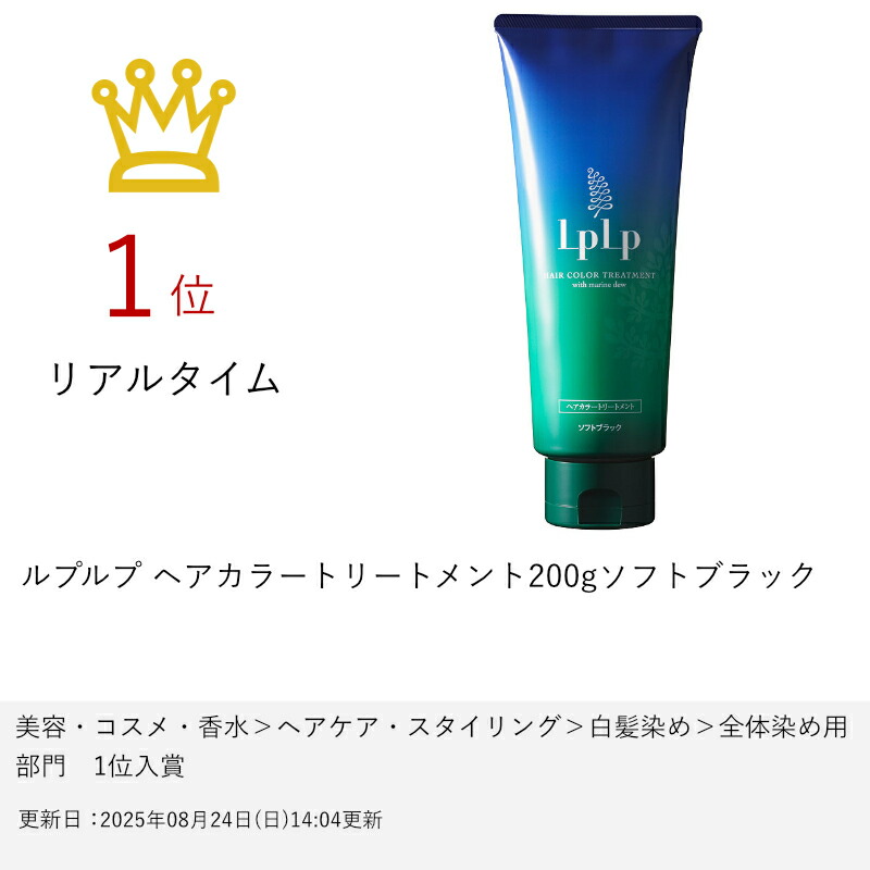 楽天市場】【楽天スーパーSALE最大47倍】ルプルプ ヘアカラー