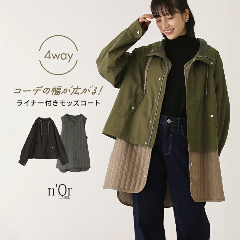楽天市場】モッズコート カーキ（レディースファッション）の通販