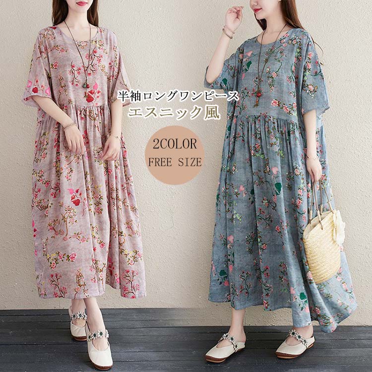 楽天市場】花柄 ワンピース 半袖 レディース ロングワンピース ワンピ