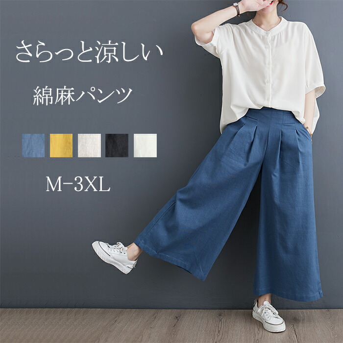 楽天市場】【一部即納 新色追加】パンツ ワイドパンツ ボトムス