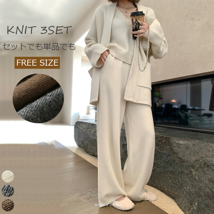 楽天市場】セットアップ カーディガン レディース 秋冬 ニット