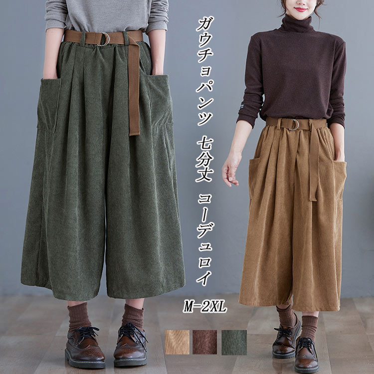楽天市場】ワイドパンツ レディース 秋冬 ガウチョパンツ コーデュロイ
