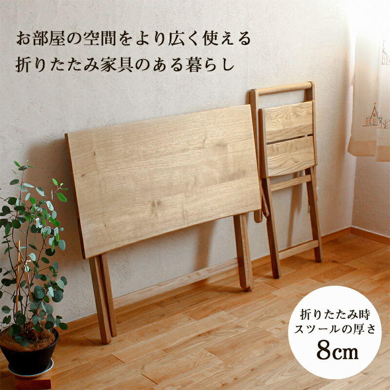 楽天市場】折りたたみスツール スツール 木製 折りたたみ 収納 四角