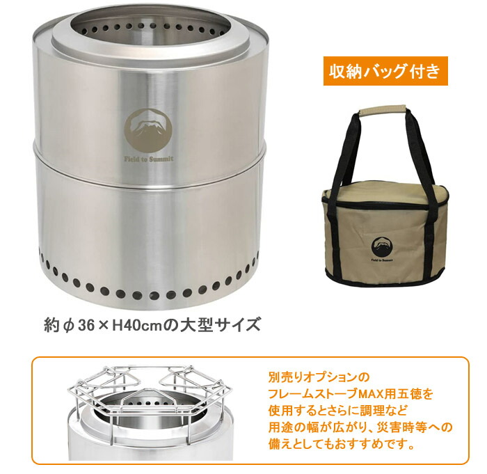 楽天市場】焚き火缶 フレイムストーブ MAX OF-BMAX 富士見産業 災害時