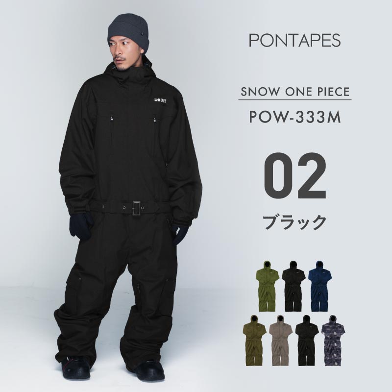 スノーボード ウェア つなぎ」の人気商品一覧 | 安い商品を通販サイト