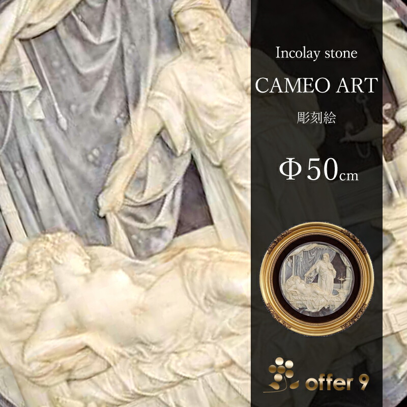 楽天市場】【1点もの】アンティーク インコレイストーン カメオアート