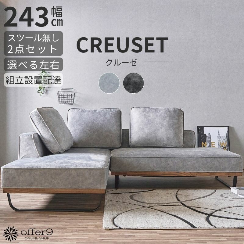 楽天市場】＼SS限定☆エントリーで最大100％ポイントバック／ カウチ