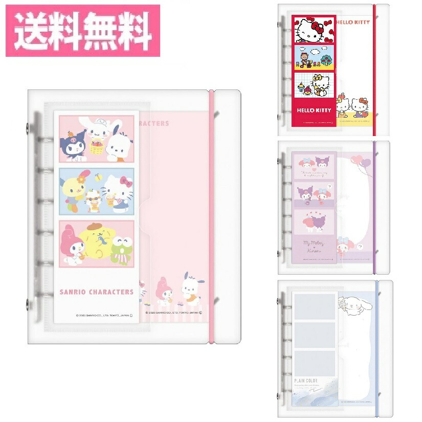 楽天市場】サンリオ（バインダー｜ファイル・バインダー）：文房具