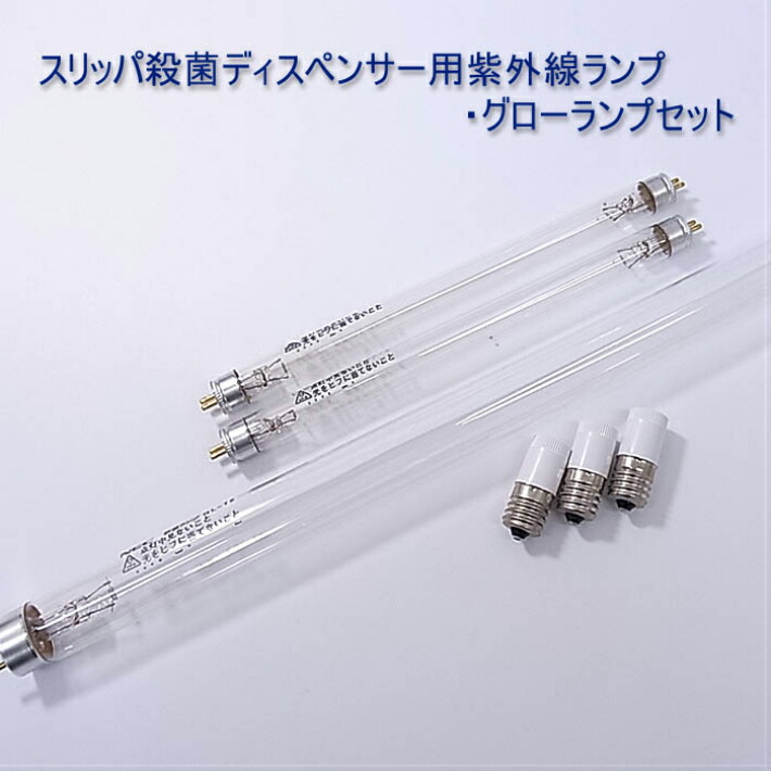 楽天市場】スリッパ殺菌ディスペンサーssdx ランプの通販