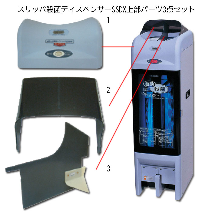 楽天市場】スリッパ殺菌ディスペンサー ssdx スリッパの通販