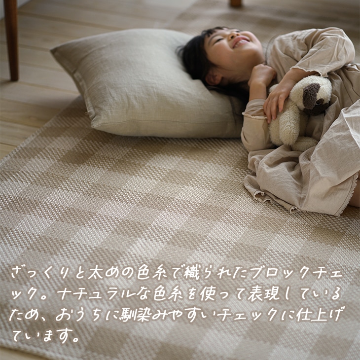楽天市場】洗える 軽量ラグ ブロックチェック 130×185cm 160×160cm