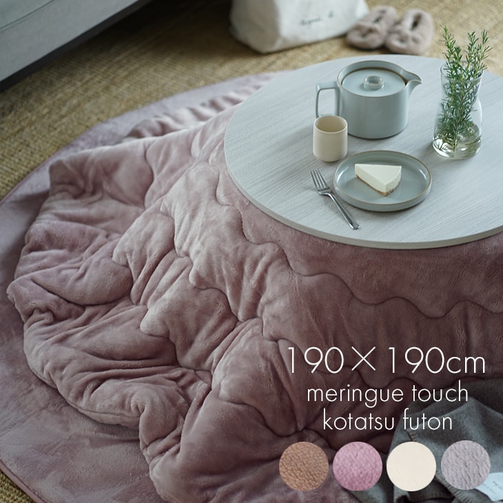 楽天市場】[P5倍 3/5 23:59迄] 洗濯機で洗える こたつ布団 とろみ
