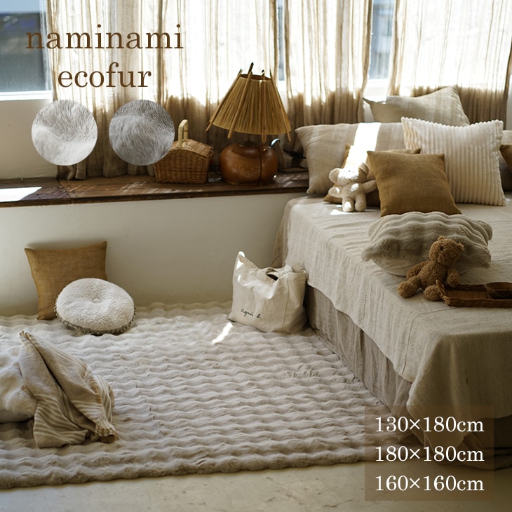 楽天市場】ラグ 洗える 夏 手洗いOK とろける肌触りのふんわり