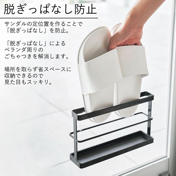 楽天市場】在庫限り 【 ツーウェイベランダスリッパラック タワー
