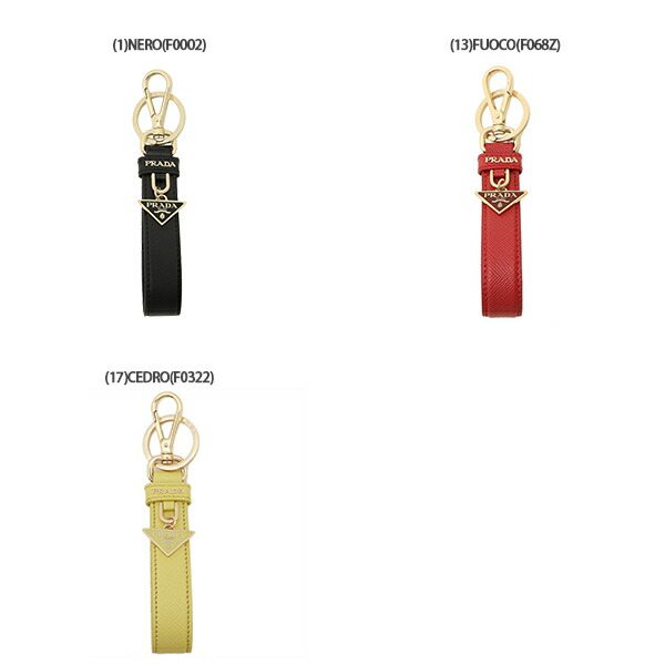 楽天市場】プラダ キーリング キーホルダー サフィアーノ チャーム