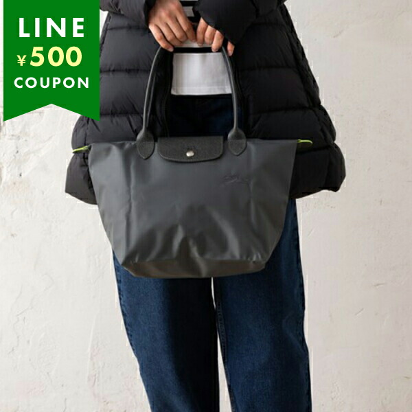 楽天市場】ロンシャン トートバッグ プリアージュ グリーン Mサイズ