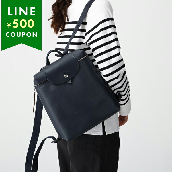 楽天市場】ロンシャン リュック バックパック プリアージュシティ