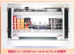 楽天市場】昇降式吊戸棚 スイングダウンウォールJDS75503吊