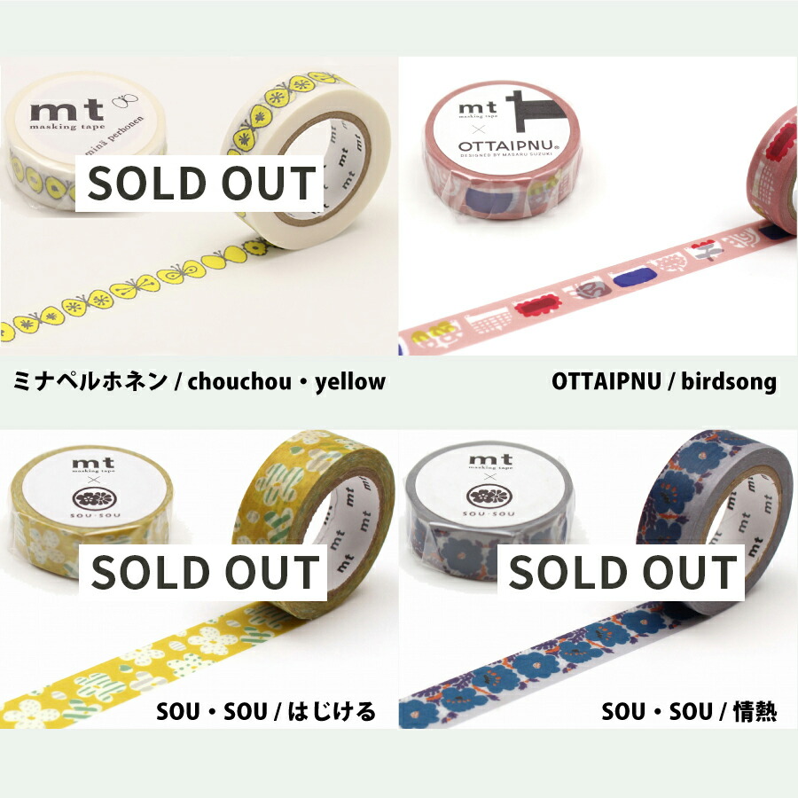 楽天市場】マスキングテープ mt 貼ってはがせる デコレーション