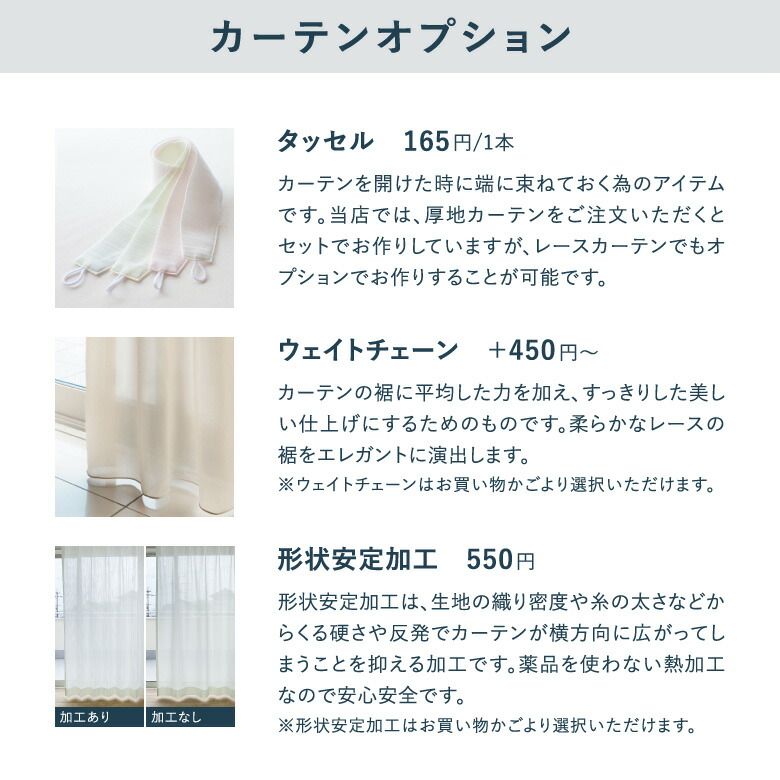 楽天市場】＼1日限定！全品P10倍／オーダーカーテン レースカーテン