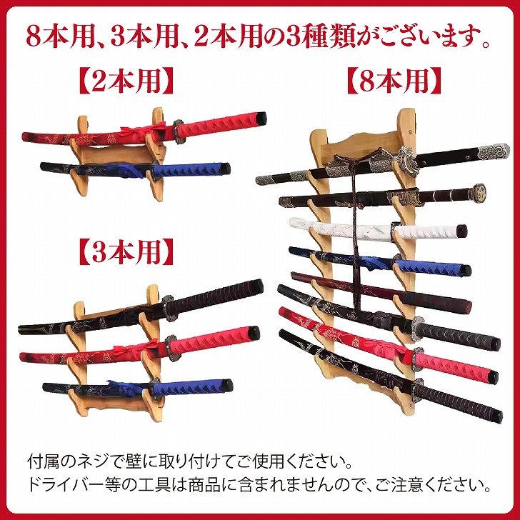 楽天市場】【送料無料】 刀掛け 刀掛台 壁掛け用 刀置き 日本刀 模造刀