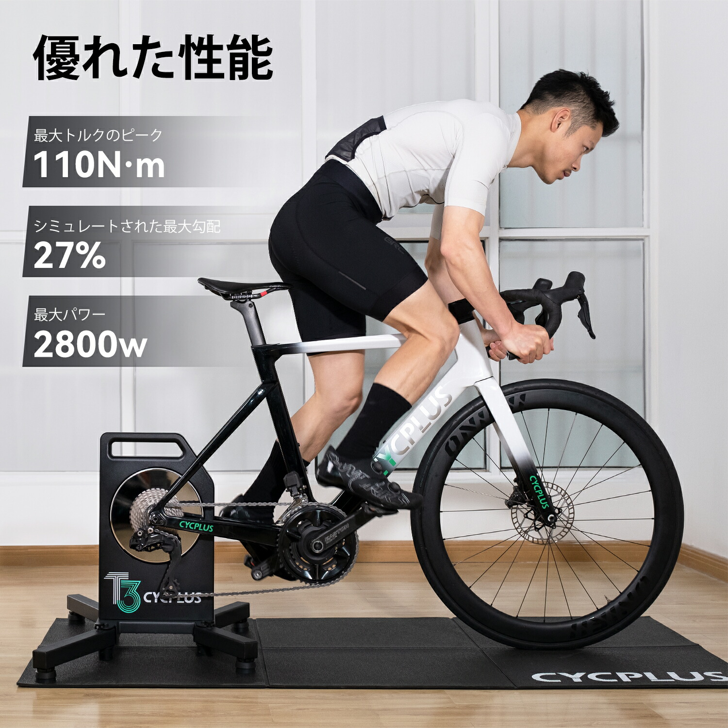 楽天市場】【SS限定15%OFF＋P5倍！】CYCPLUS 最新式スマートトレーナー