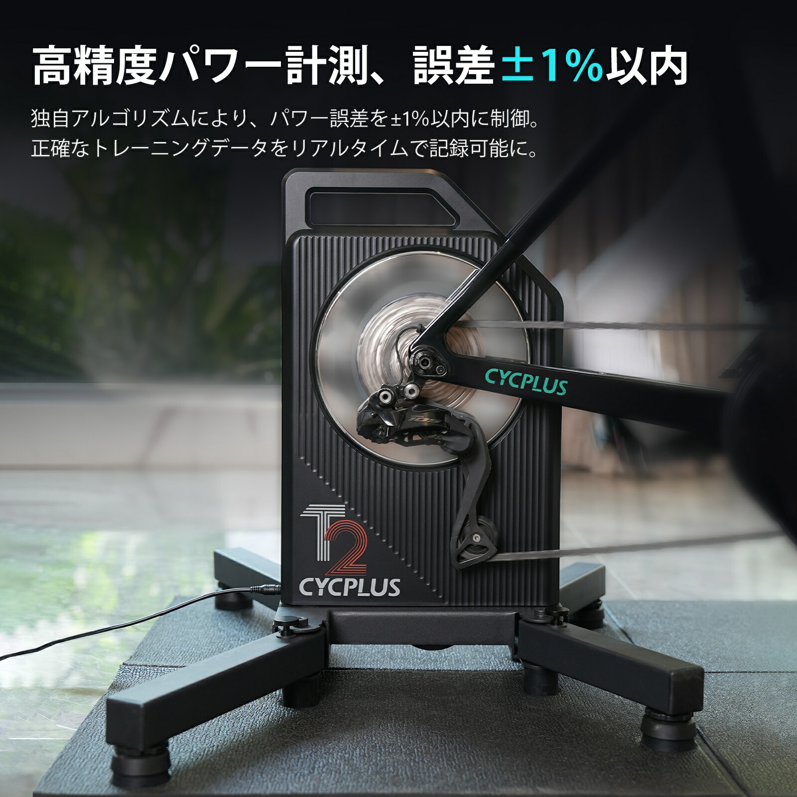 楽天市場】【SS限定15%OFF＋P5倍！】CYCPLUS スマートトレーナー 室内