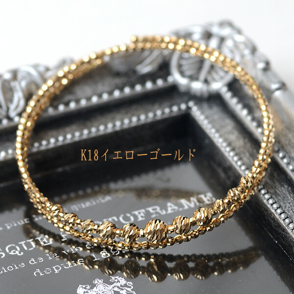 楽天市場】k18 ブレスレット レディース 18金 バングル 5mm玉入り