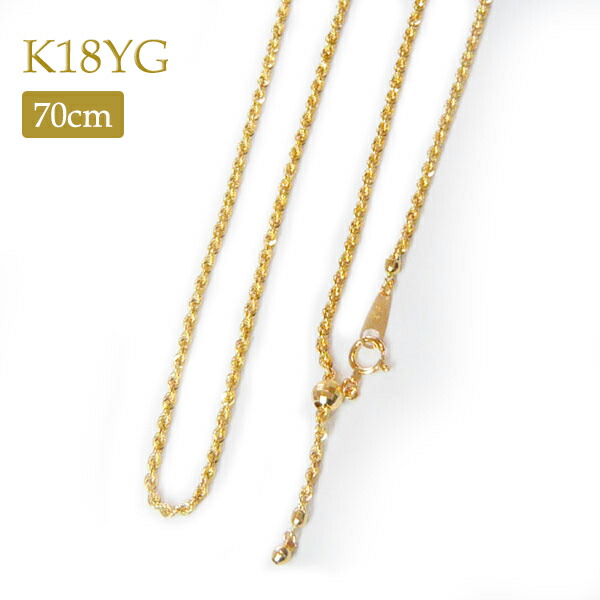 楽天市場】k18 ネックレス ロープチェーン 70cm ロングネックレス 18金