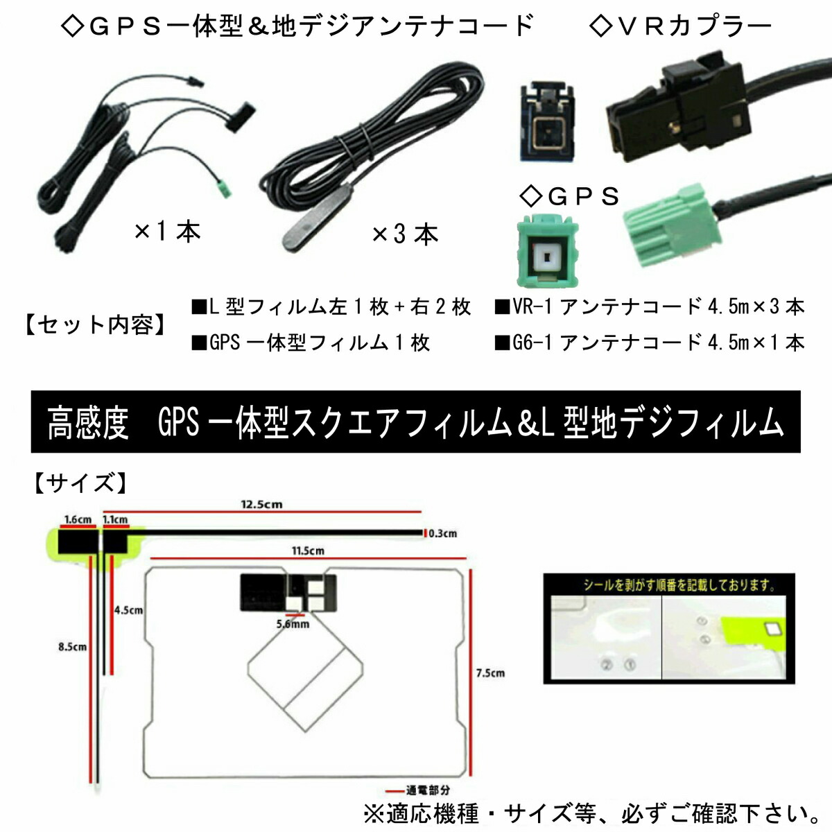 楽天市場】カーナビ アンテナ キット フィルムアンテナ TV／GPS一体型
