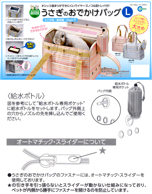 楽天市場】マルカン うさぎのおでかけバッグ L ブルー うさぎ