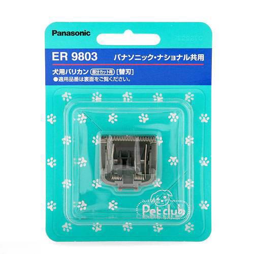楽天市場】犬用バリカン パナソニック ペットクラブ 部分カット用替刃