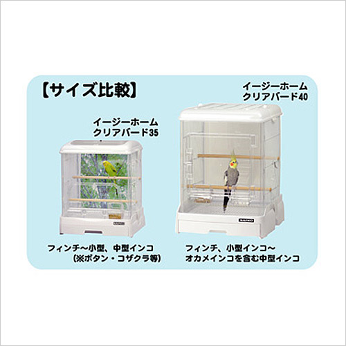 楽天市場】鳥籠 鳥 ケージ 三晃商会 イージーホーム クリアバード