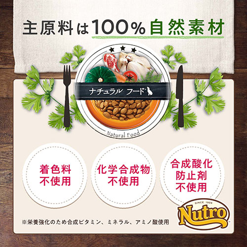 楽天市場】ニュートロ 猫 ナチュラルチョイス 室内で暮らす子猫用