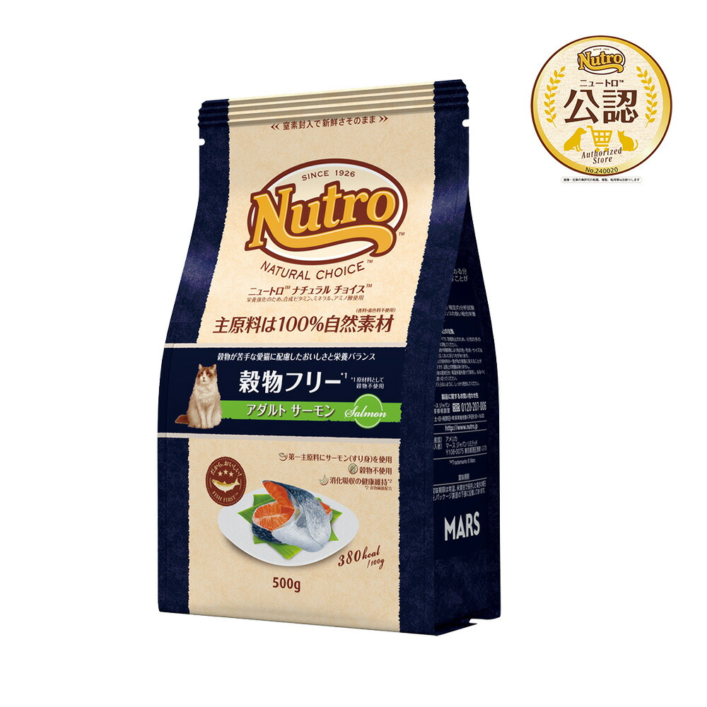 ニュートロ猫」の人気商品一覧 | 安い商品を通販サイトから探す - 価格.com