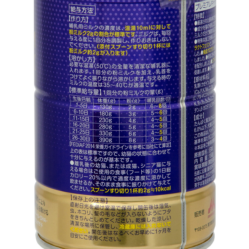 楽天市場】森乳 ワンラック プレミアムキャットミルク 150g×4個