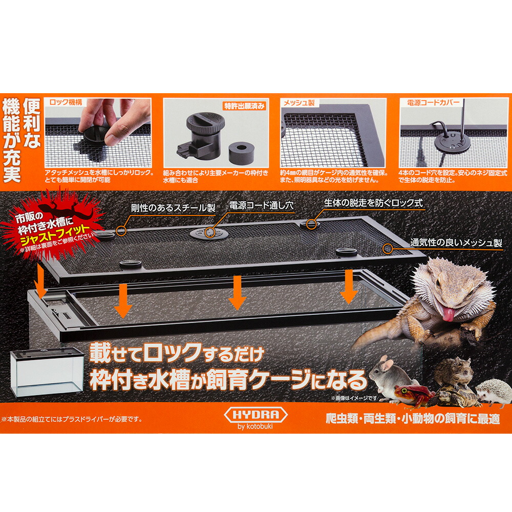 楽天市場】GEX ガラス水槽＋コトブキ工芸 飼育ケージネットセット