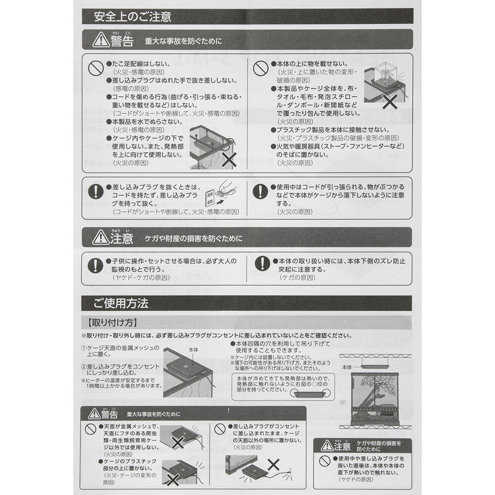 楽天市場】GEX エキゾテラ ヒーティングトップ L 関東当日便
