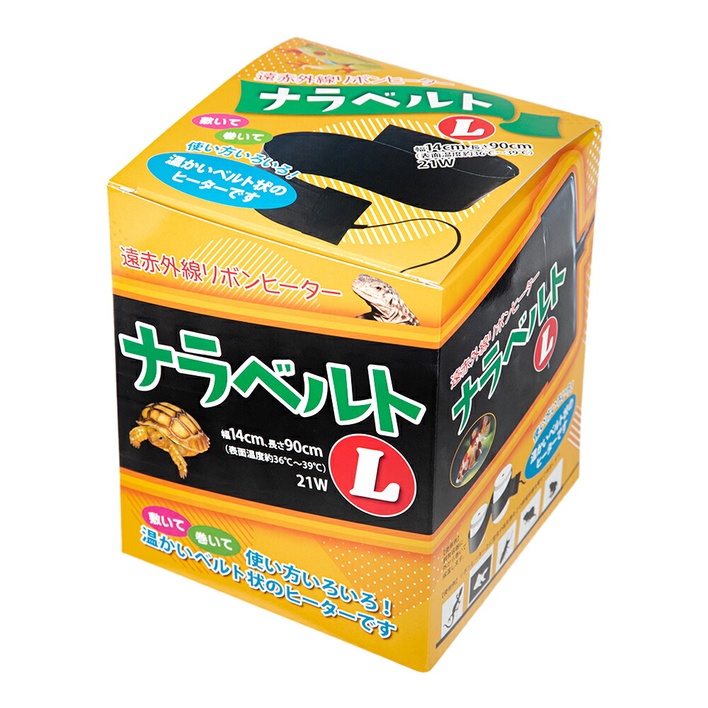 ナラベルト 爬虫類 l」の人気商品一覧 | 安い商品を通販サイトから探す