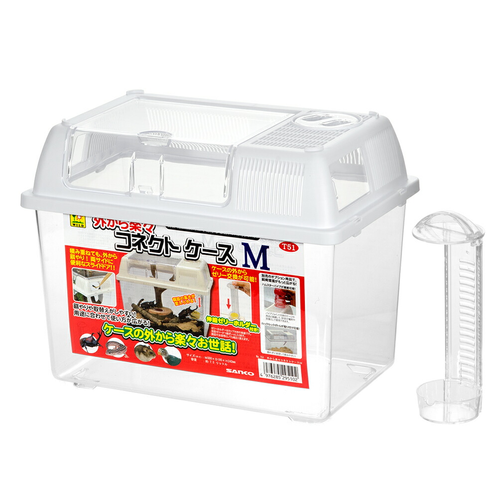 楽天市場】三晃商会 外から楽々 コネクトケースM 伸縮ゼリーホルダー